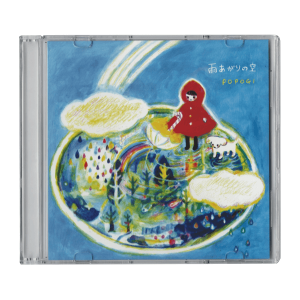 「雨あがりの空」スリムケースセット海外CDジャケット写真