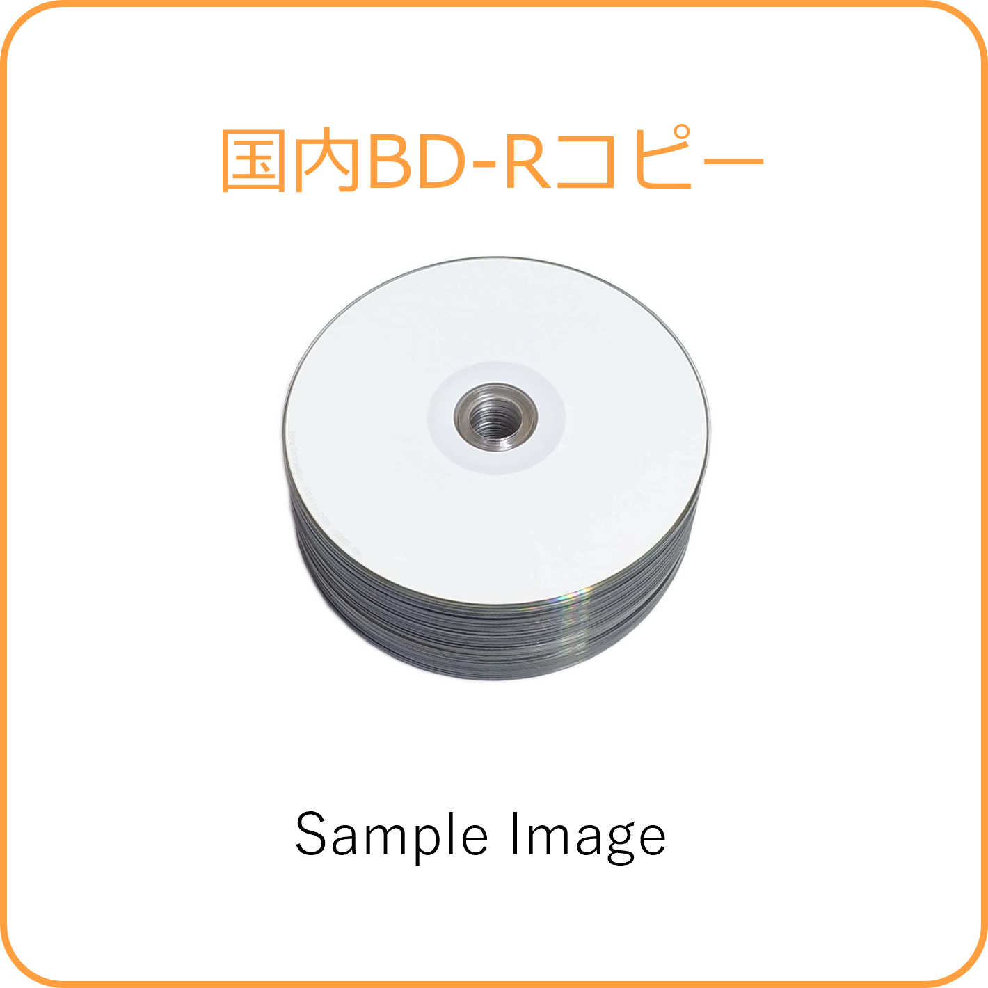 国内BD-Rコピーお見積りページへ