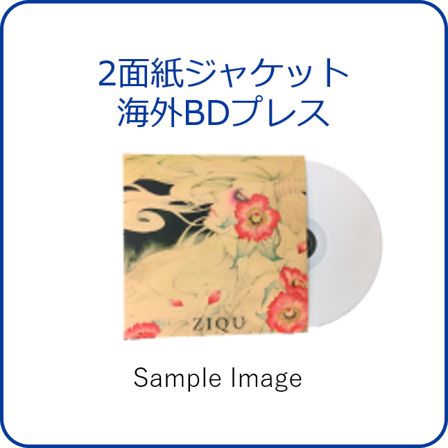 2面紙ジャケット海外BDプレス詳細ページへ